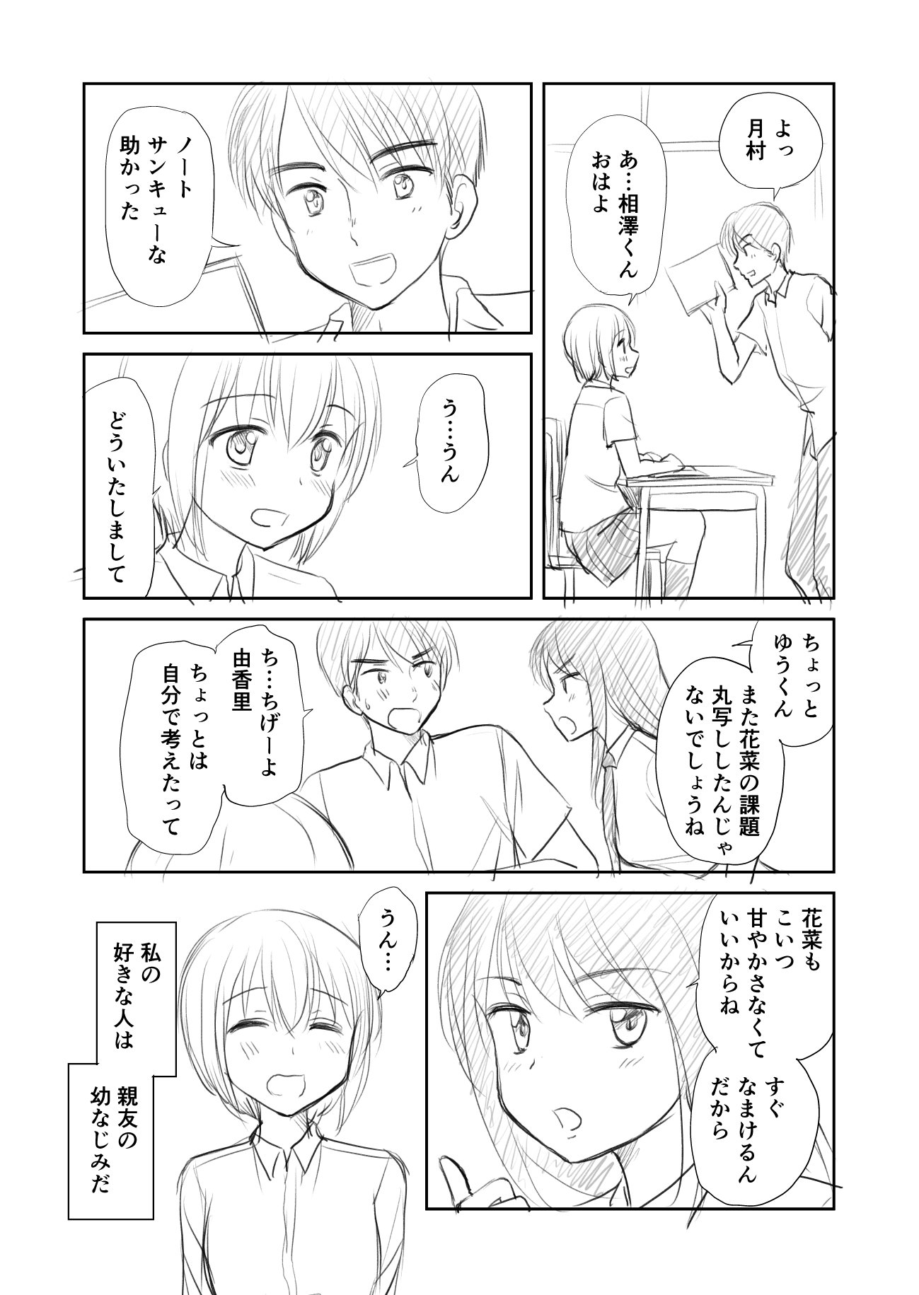 恋愛が絡むと人間関係は複雑 まさかの三角関係がこれ 話題の画像プラス 恋愛が絡むと人間関係は複雑 まさかの三角関係がこれ 話題の画像プラス