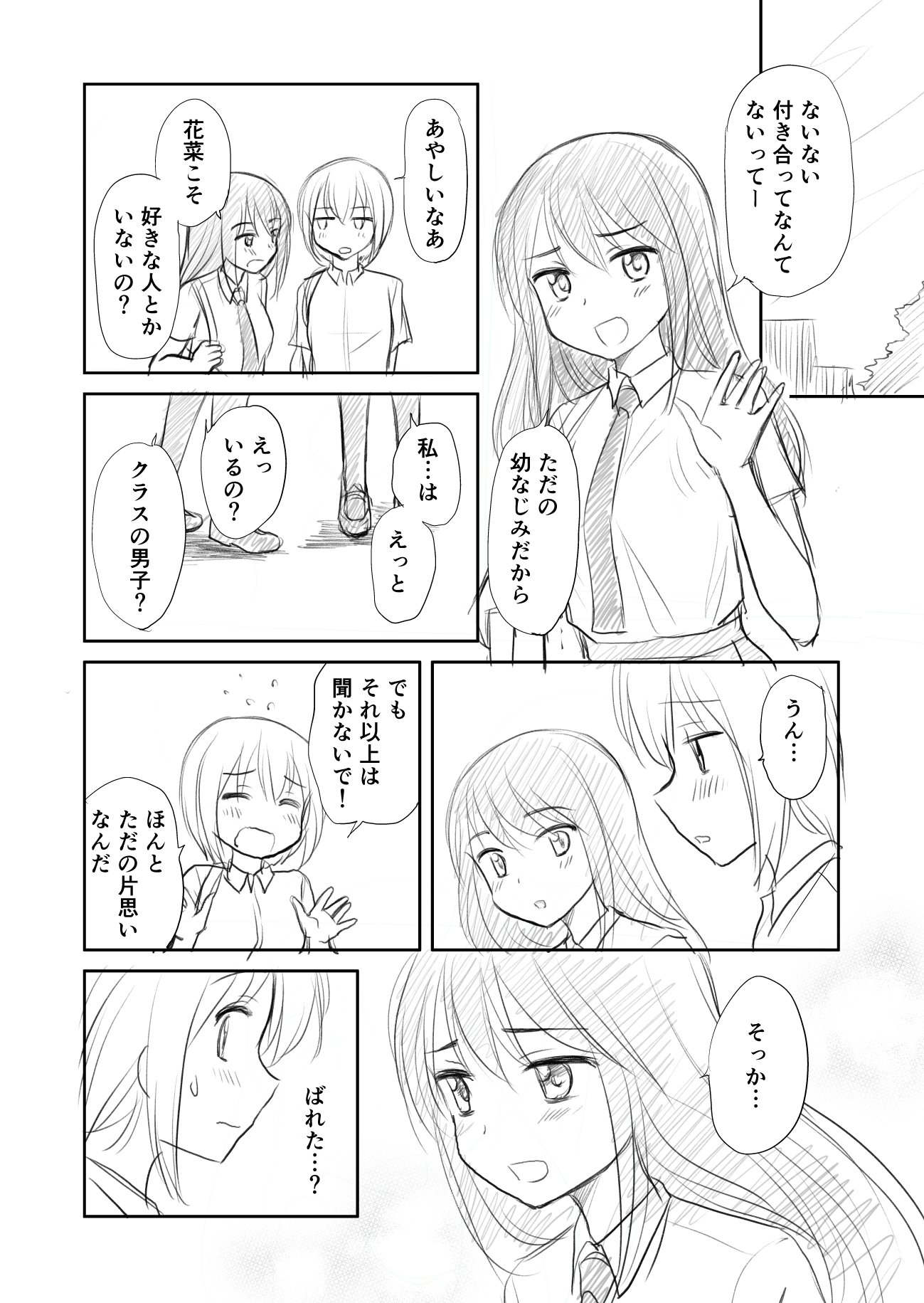 恋愛が絡むと人間関係は複雑 まさかの三角関係がこれ 話題の画像プラス 恋愛が絡むと人間関係は複雑 まさかの三角関係がこれ 話題の画像プラス