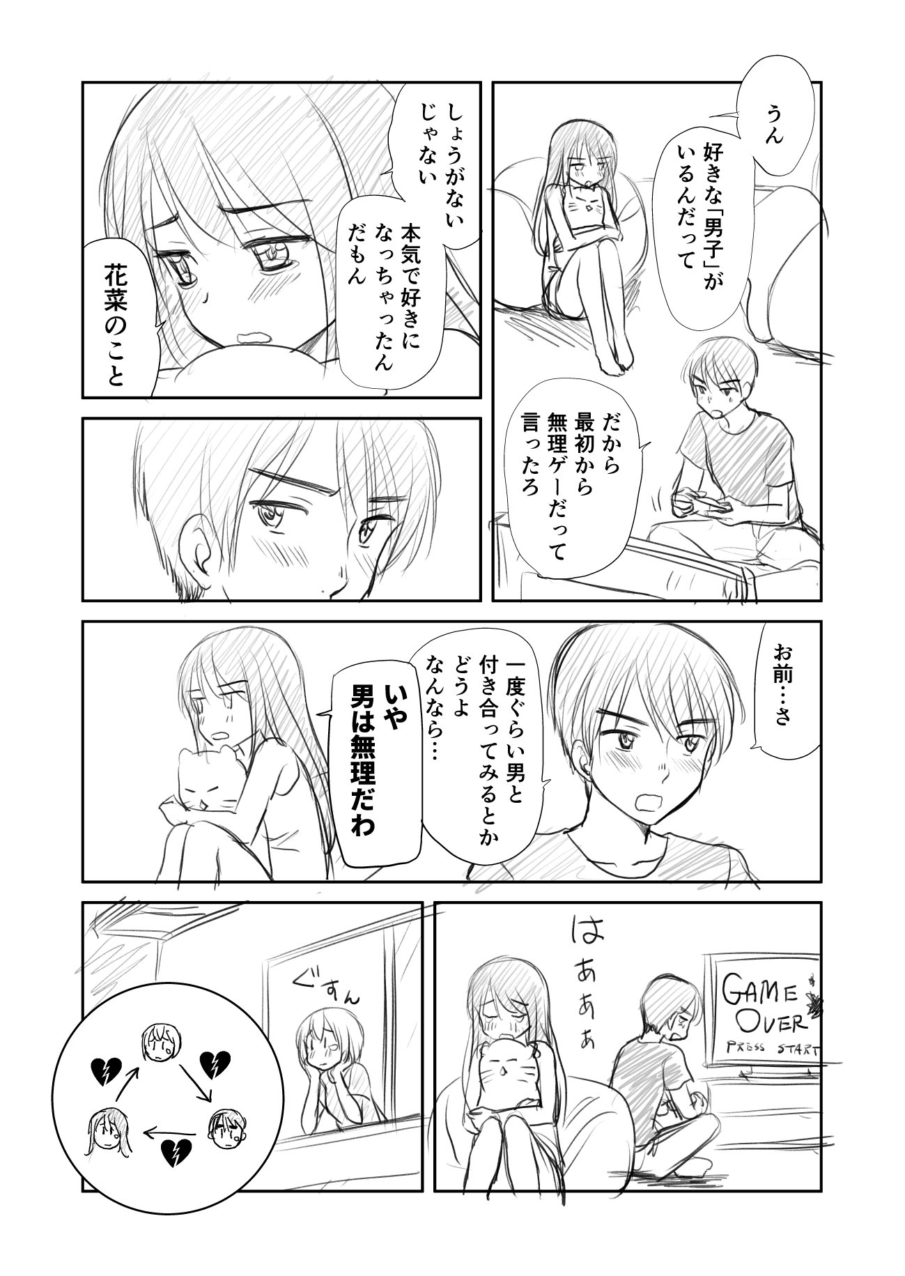 恋愛が絡むと人間関係は複雑 まさかの三角関係がこれ 話題の画像プラス 恋愛が絡むと人間関係は複雑 まさかの三角関係がこれ 話題の画像プラス