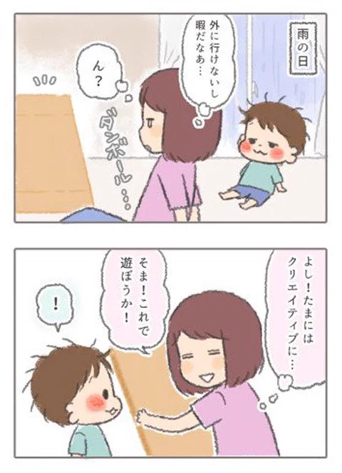 ブログ更新しました！しくじり育児更新のお知らせです！ うちの子おおきいんです〜そまの成長記録日記〜 : すくパラ倶楽部しくじり漫画更新です！  