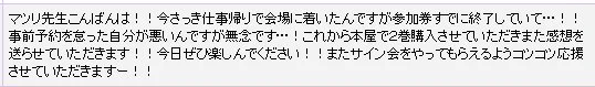 うわあごめんなさい！( ；∀；)せっかく来てくださったのに！！そしてお仕事お疲れ様でした、、、どうかお家でゆっくりお休みになってくださいね、、、 