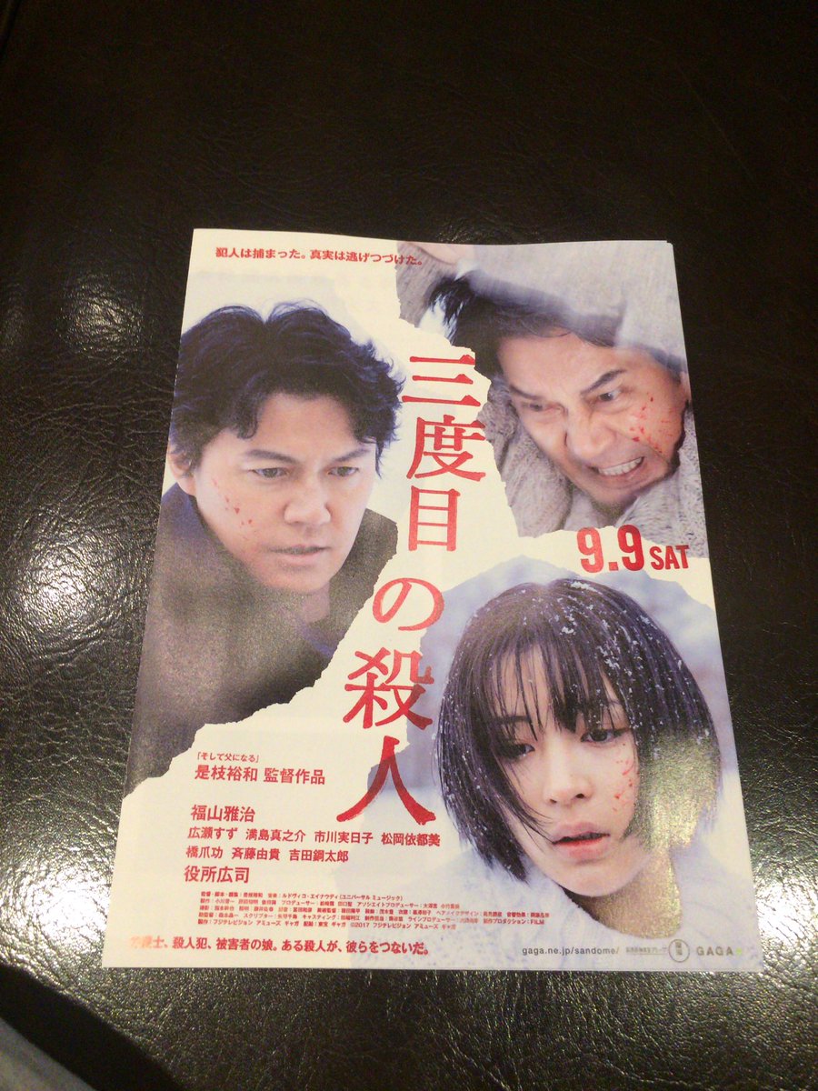 Theminimumguy's tweet photo. 広告ポスターゲットした~
またシリアスな映画出ましたね。 https://t.co/npRPmLS2sb