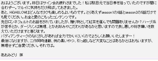 当日券お狙いになっていたんですね、本当にすみませんでした( ；∀；)
ハイローは担当に「先に劇場版を観て推しメンを目星つけてからドラマを見ろ」と念を押されておりますのですが、観てみますね！！あらすじを聞く限りとても楽しそうでワクワ… 