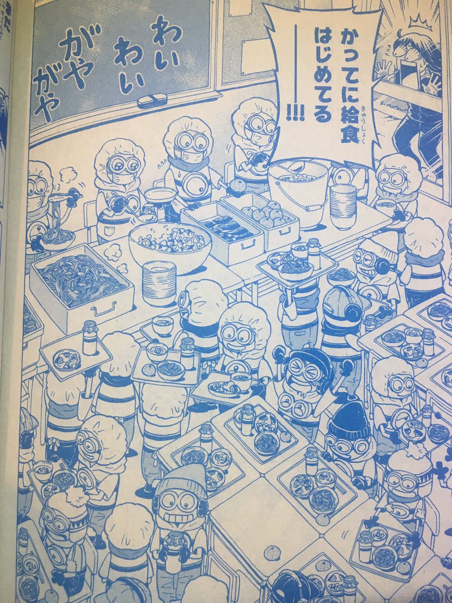 絶妙なデザイン ディスカウント 最大の割引 ミニオンズ 漫画 Ajuntamentdecalig Org