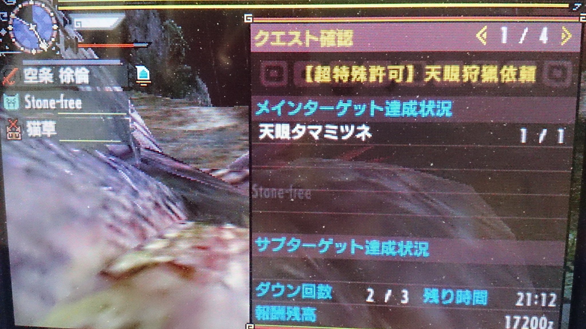 グラス 物欲センサーの申し子 En Twitter 超特殊天眼 ブレイヴ太刀 狩技は鏡花 2乙しながらなんとかソロ撃破 装備は天眼一式 キレさせて赤い部分をひたすら攻撃 ボディプレスはカウンターミス即乙なのでイナシで対応 苦手でしたが やっぱり慣れですね グラス 物欲センサーの申し子 En Twitter 超特殊天眼 ブレイヴ太刀 狩技は鏡花 2乙しながらなんとかソロ撃破 装備は天眼一式 キレさせて赤い部分をひたすら攻撃 ボディプレスはカウンターミス即乙なのでイナシで対応 苦手でしたが やっぱり慣れですね