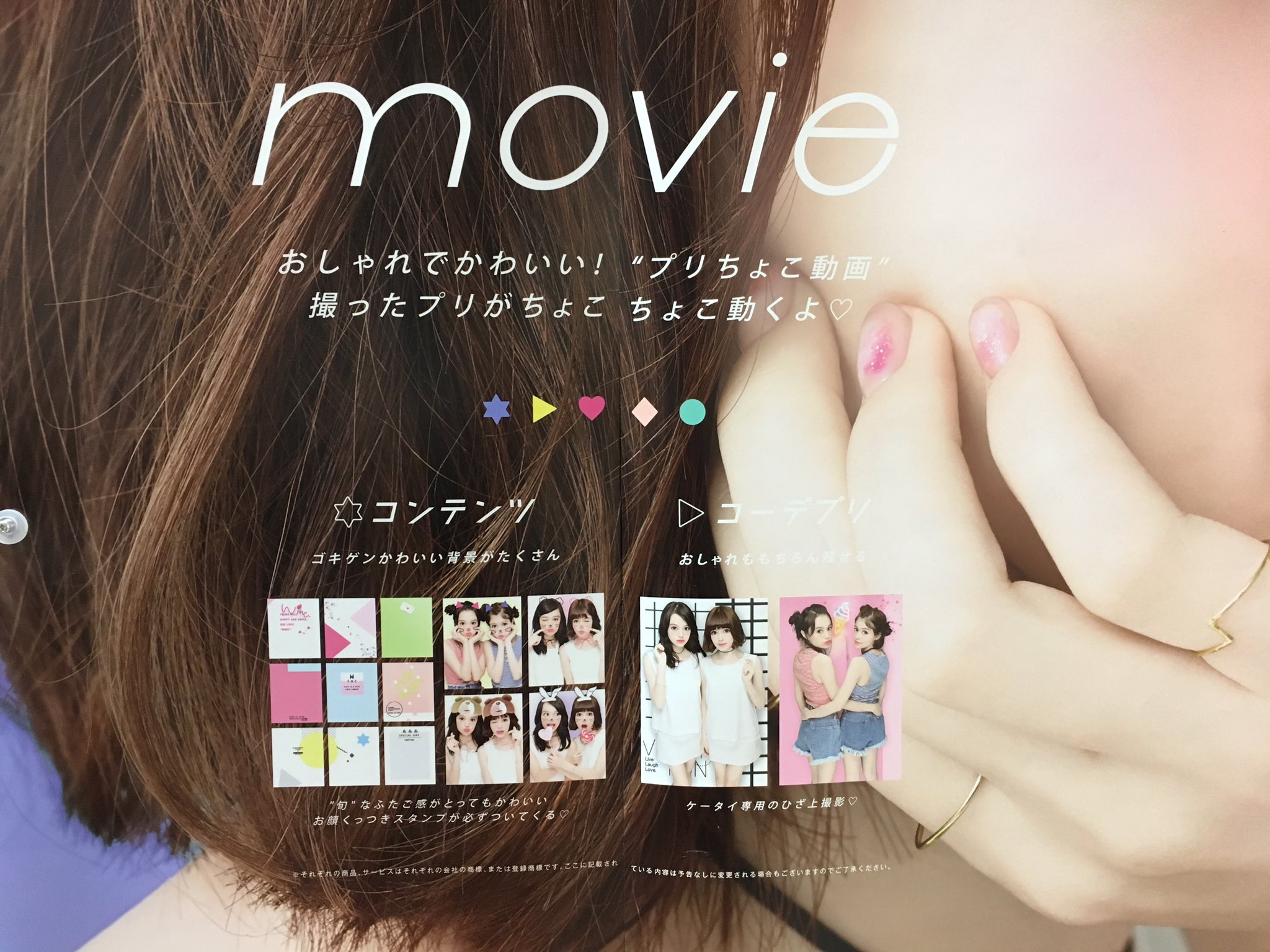 モナコ川越プライズ Ar Twitter 新しいプリクラ機 ウィンク が入りました メイク機能 抜け感機能など 様々な機能があります ナチュラル盛りしたい人にオススメです モナコ川越プライズ Ar Twitter 新しいプリクラ機 ウィンク が入りました メイク機能 抜け感機能など 様々な機能があります ナチュラル盛りしたい人にオススメです