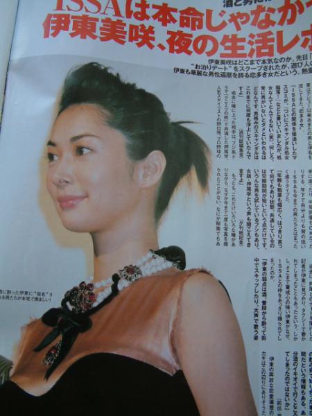 芸能情報 Com 伊東美咲 芸能情報 Com 伊東美咲