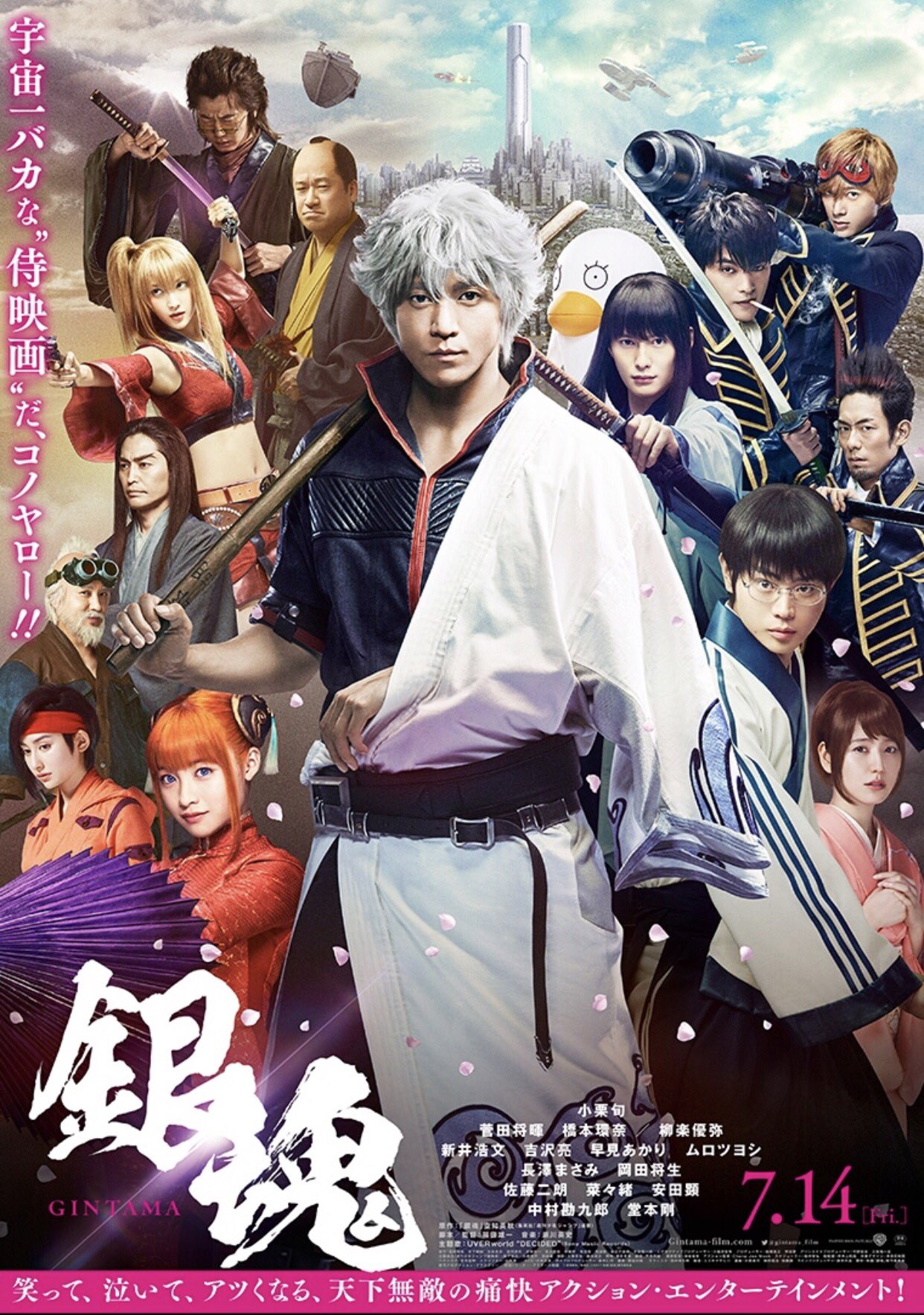 少年ジャンプ 映画公開記念 銀魂 合計0話以上無料 7 14 実写映画公開記念 ジャンプ のレコメンドに 銀魂 が登場 T Co Qjvbhnqwfu 合計0話以上が無料で読める 映画公開にむけて もう一度読み直しておこう 銀魂