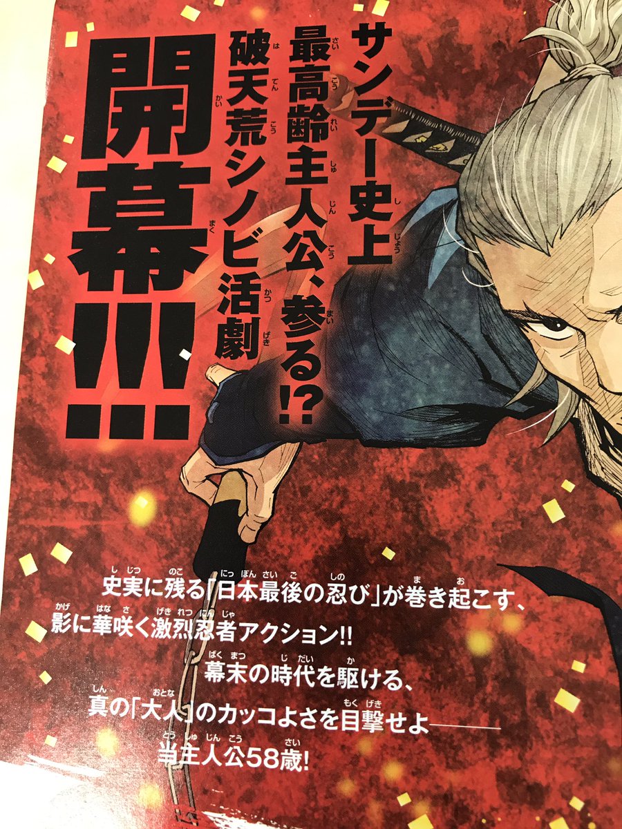 大柿ロクロウ アクダマドライブ クレイジーフードトラック Twitter પર 松山さんありがとうございます あの時畑さんとこで言ってたアレがコレですwこれからシノビノよろしくお願いいたします 大柿ロクロウ アクダマドライブ クレイジーフードトラック Twitter પર 松山さんありがとうございます あの時畑さんとこで言ってたアレがコレですwこれからシノビノよろしくお願いいたします
