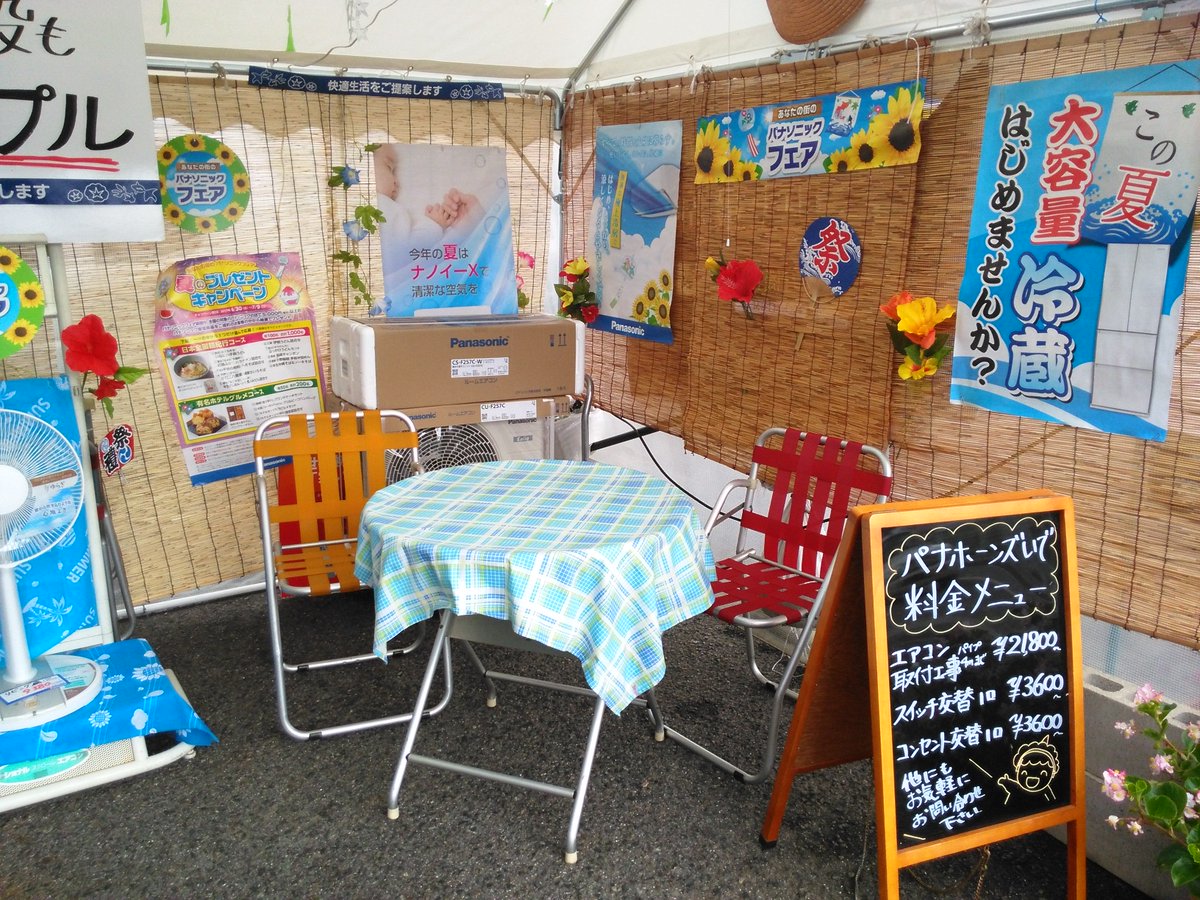 الوسم すだれって夏らしくなるから便利 على تويتر الوسم すだれって夏らしくなるから便利 على تويتر
