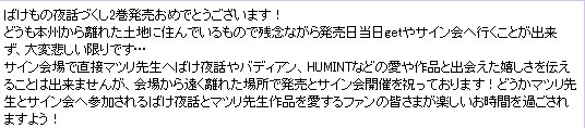 ありがとうございます！地方やお時間都合合わない方には今回は本当に申し訳なかったです。でも、そう仰ってくださり嬉しい限りです。ありがとうございます。またこういう機会が巡ってくるよう精進を重ねて参りたいと思います。 