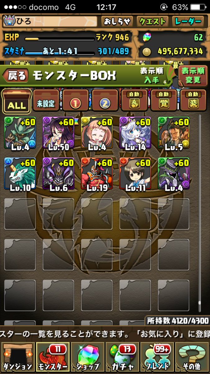 アンケフェス アンケフェス