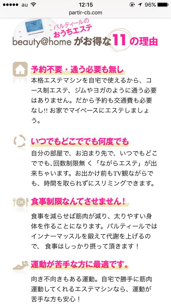 クリアランス お値下げしました!自宅エステ 【動作確認済】スーパー