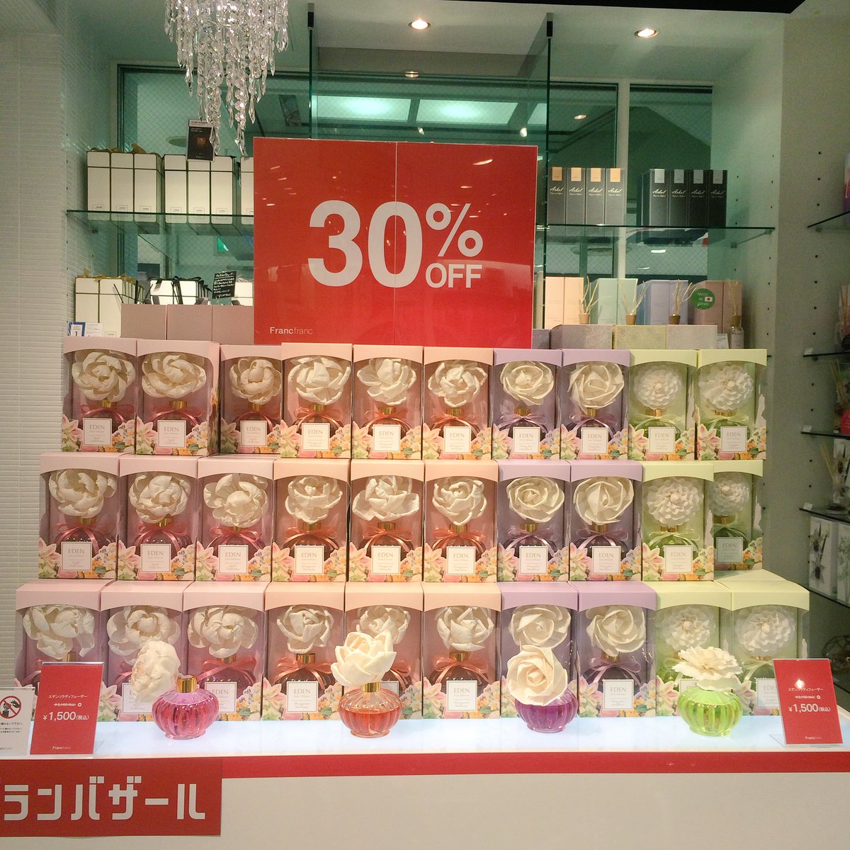 広島parco 新館5階 フランフランでも お皿やタオル ディフューザーなど日用品がmax50 Offに 広島パルコ フランフラン Francfranc Sale T Co Ptsanmma7v Twitter 広島parco 新館5階 フランフランでも お皿やタオル ディフューザーなど日用品がmax50 Offに 広島パルコ フランフラン Francfranc Sale T Co Ptsanmma7v Twitter