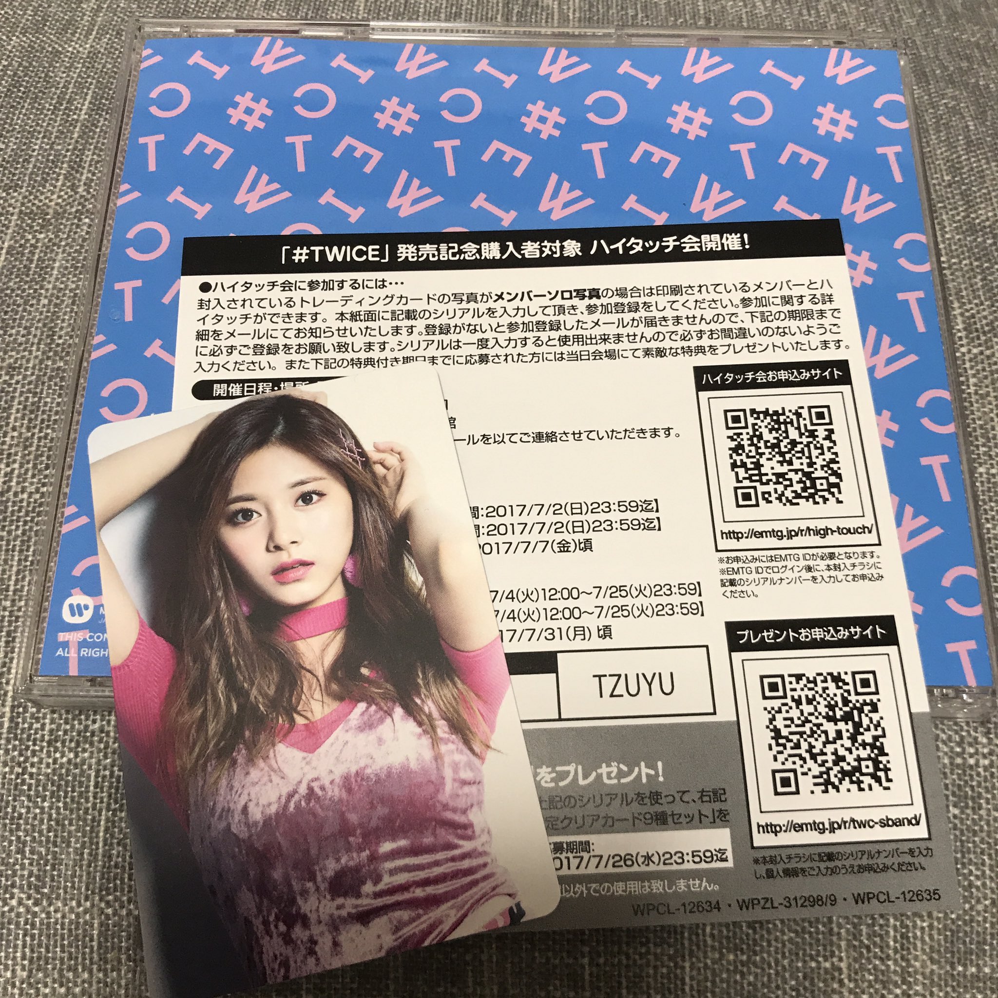 TWICE ツウィ ハイタッチ券 コンプリート - メルカリ - K-POP