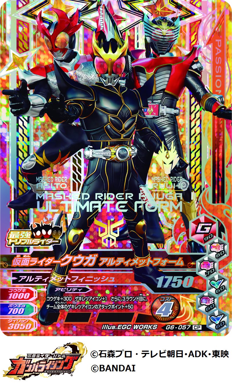 Figure-rise Standard 仮面ライダークウガ アルティメット