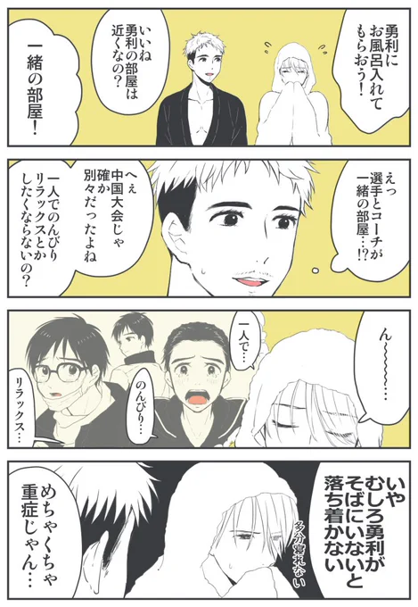 10話のプール後ヴィクトルとクリス(と勇利) 