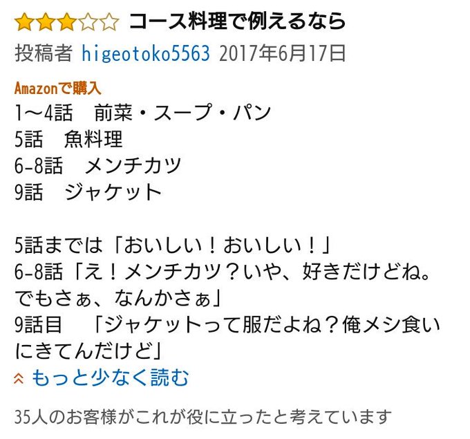 本 正解するマド 乙野 四方字 正解するカド のメタスピンアウト小説 Notice For Freedom