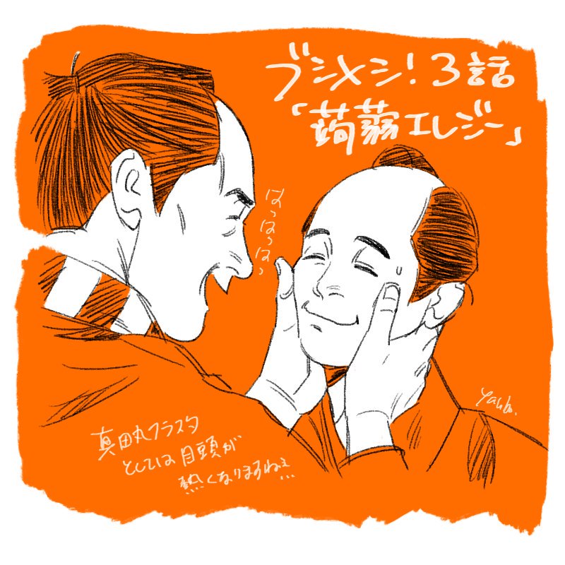 Nhk総合 幕末グルメ ブシメシ 第3回まとめ 殿様の裸踊りシーンを見たかったクラスタ続出 Togetter