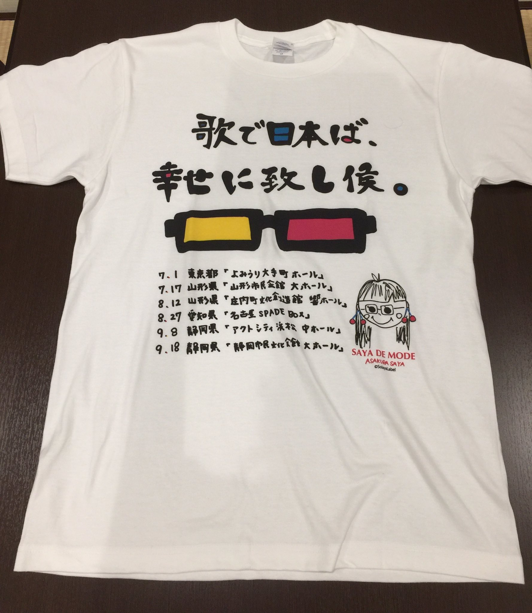 朝倉さやオフィシャル on Twitter: "朝倉さやデザイン ツアーTシャツと 朝倉さやnew色紙 今日から販売開始します！ 今日は開場