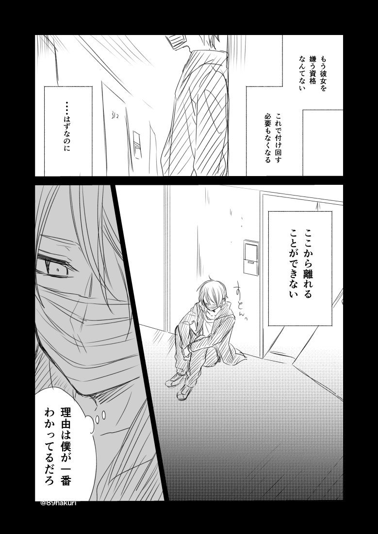 世の中いろんな人がいると言う話(77)
#幸色のワンルーム
@89hakuri 