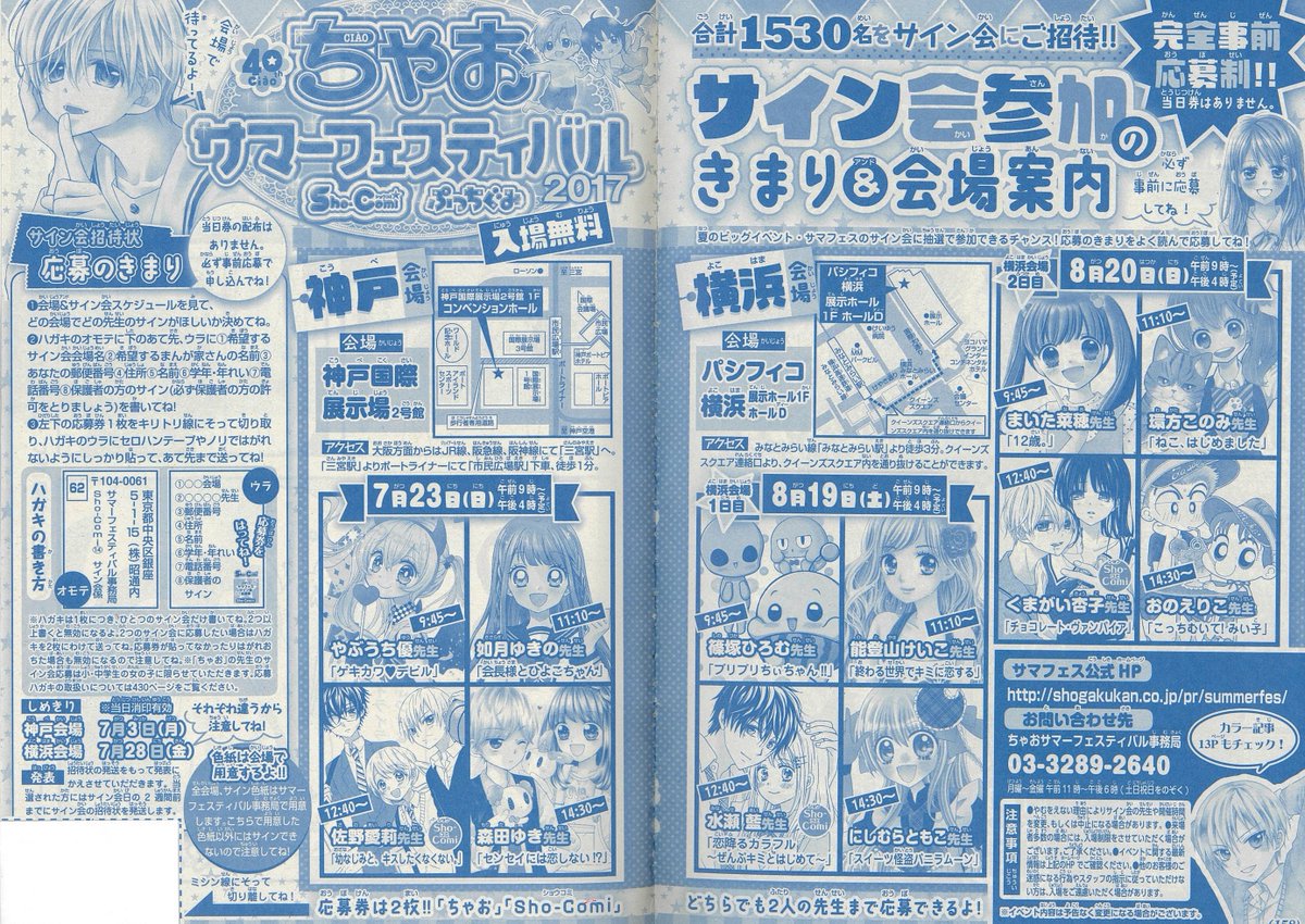 ☆サマフェスサイン会のおしらせ①☆ 「幼なじみと、キスしたくなく