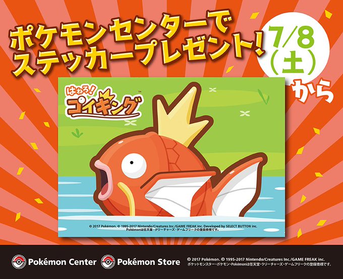 はねろ コイキング攻略 まとめtopページ 配信中 ゲームれぼりゅー速報