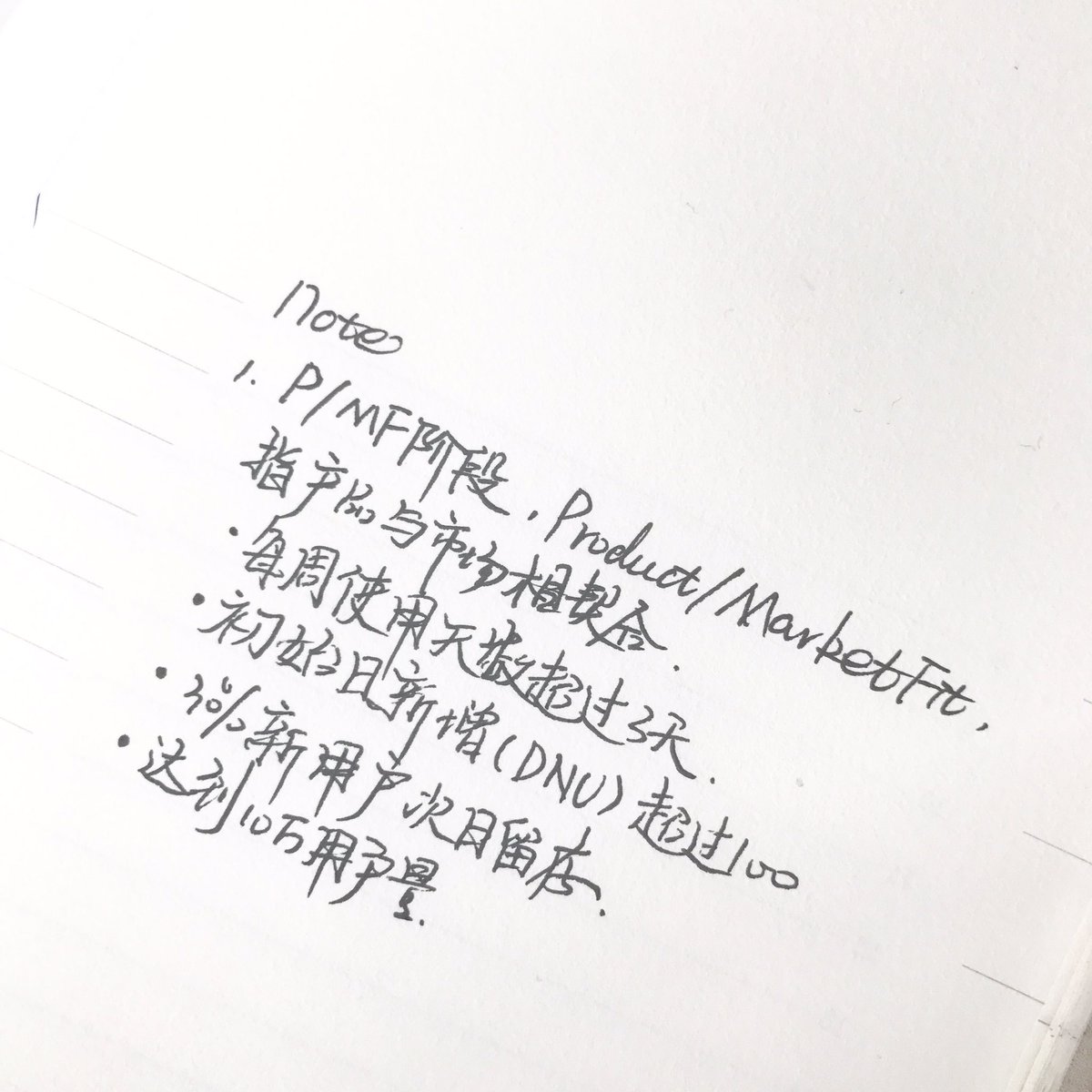 elya55's tweet photo. 被退出项目，除了最后一条，都达成了。自然dnu＞100，40%次留，20%dau，周频率＞3 https://t.co/WRHIyI2we5