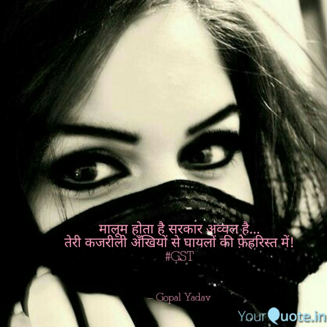 Gopal_Vidyarthi's tweet photo. #काज़ल #GST #Love #MissU #MissingUrEyes
#Deep_Thinker
#YQBaba #YQDidi
PC- Pinterest https://t.co/tGnE4ZcP9H