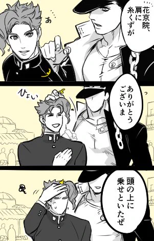 【腐J×K】イタズラ 
