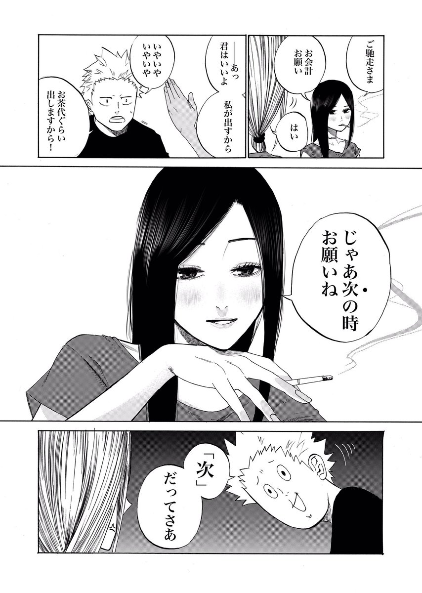 会計 