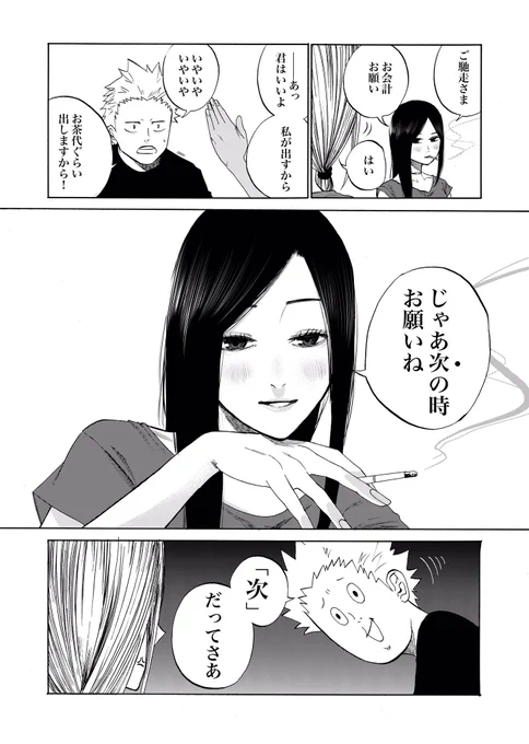 会計 