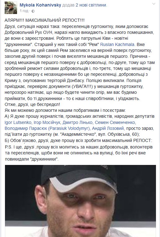 Луценко: "Дела по Майдану двигаются неплохо" - Цензор.НЕТ 4447