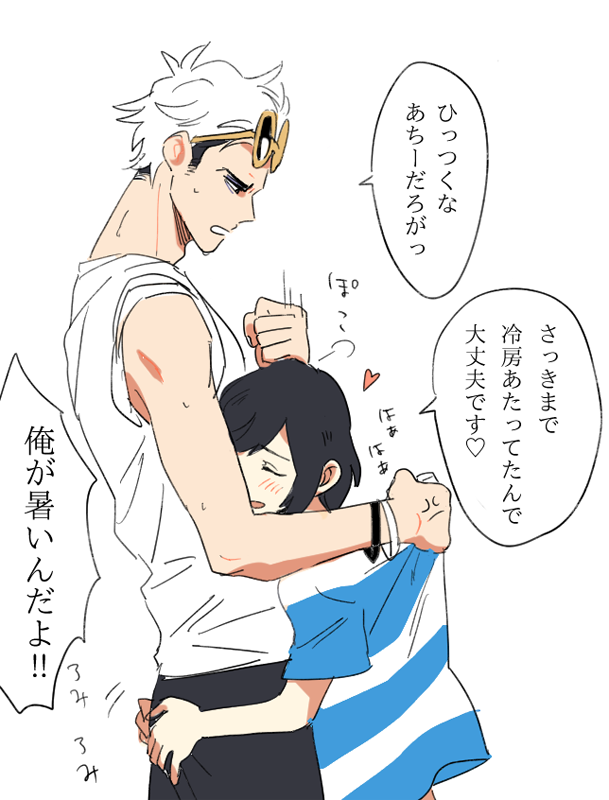 暑い日のヨウグズ 