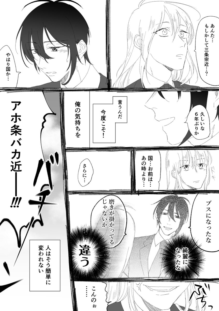 あまのじゃく みかんば♀3 