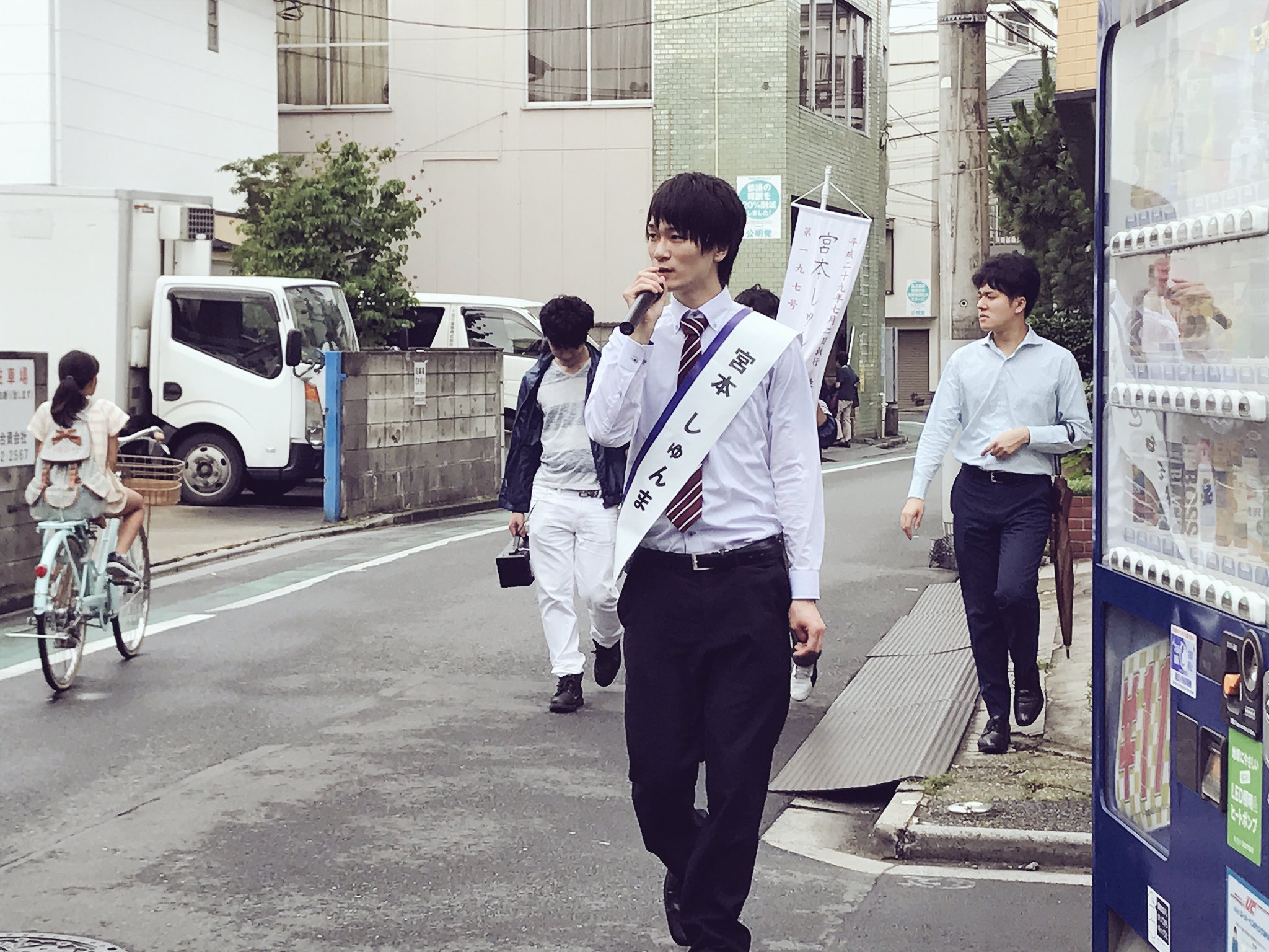 宮本 しゅんま 荒川区議会議員 町屋を練り歩き中 15時から南千住駅前で街頭演説を行います 宮本しゅんま 都議選 都議選17 最年少候補 選挙 T Co Gqz0m0btrp Twitter 宮本 しゅんま 荒川区議会議員 町屋を練り歩き中 15時から南千住駅前で街頭演説を行います 宮本しゅんま 都議選 都議選17 最年少候補 選挙 T Co Gqz0m0btrp Twitter