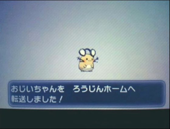 ポケモンの名前を変えるだけでこんなに面白いとは