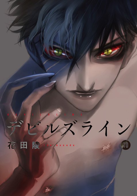 デビルズラインのtwitterイラスト検索結果 古い順 デビルズラインのtwitterイラスト検索結果 古い順