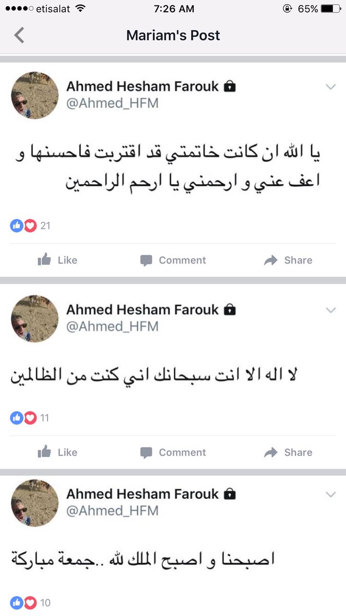 HendMonem's tweet photo. الولد ده مات .. اعملوها رتويت تبقي صدقة جاريه .. https://t.co/03JcOvcby5