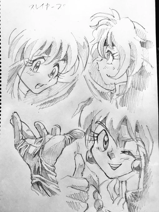 スレイヤーズ模写 