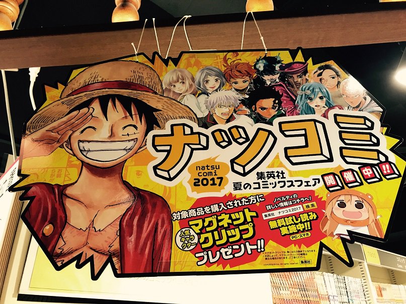 Hmv Books Shibuya 7fコミック ナツコミ 本日から集英社コミックスフェア ナツコミ を開催です 対象書籍1冊ご購入で マグネットクリップ 全36種 をランダムで2個差し上げます 裏のバーコードに丸い ラベルシールが貼られたコミックスはそれに対応