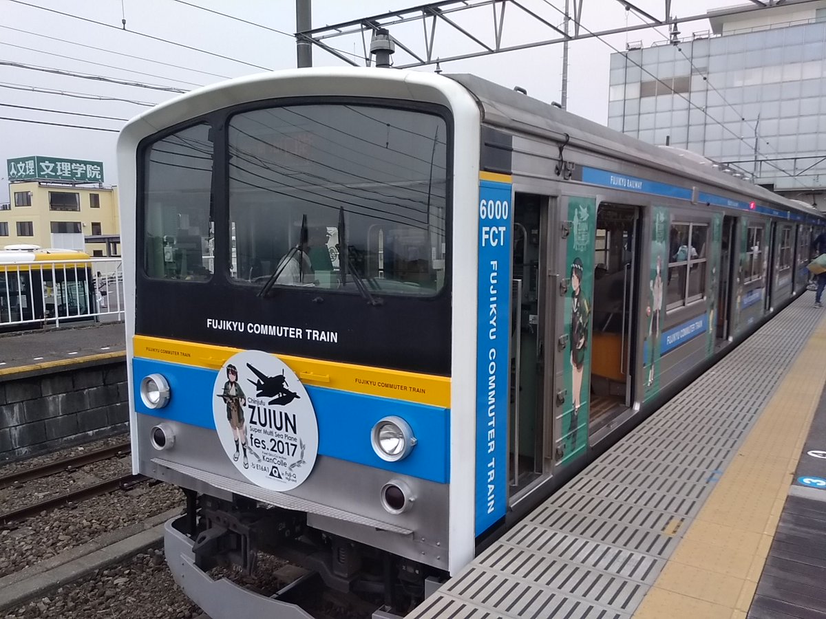おけら 富士山駅から 富士急行艦これラッピング列車で出発 車内広告も艦これ瑞雲祭りのみに