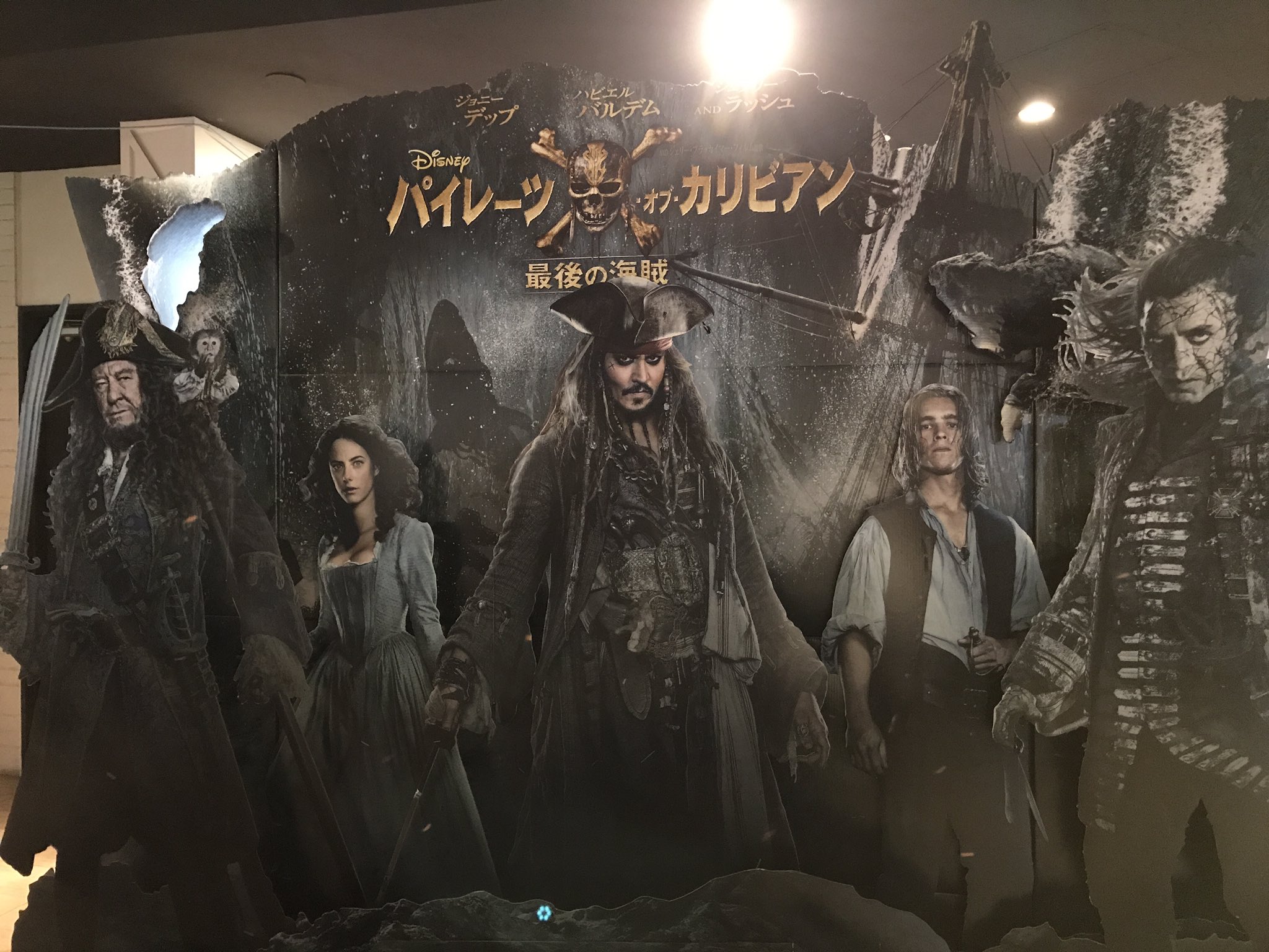 Acaline Twitter પર ジャックに 会ってきた とにかくかっこいい映画 海賊素晴らしい パイレーツシリーズで初めて泣いた ジャックとバルボッサのコンビは最強 4dx向けなだけあって迫力ハンパない水量多い絶対オススメ パイレーツオブカリビアン 最後の海賊 ジャック