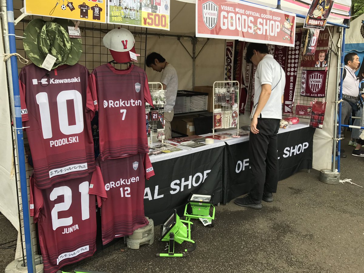 Vissel Kobe Shop A Twitteren ヴィッセル神戸のよねっち元店長です 本日は等々力にやって来ました まだ早いので場外をぶらぶら歩いてるとヴィッセルグッズを販売しているビジターグッズショップを発見 ぜひ 現地観戦の皆さんはお立ち寄りくださいね 場所は