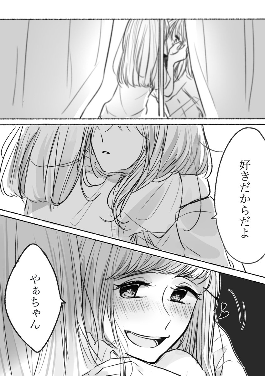 謎の女子高校生とDV夫を持つ新妻 漫画④ 