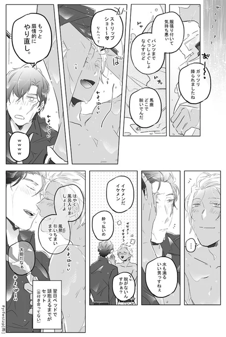 [ステザプお題:雨]
#yrfwstzp @yrfwstzp 