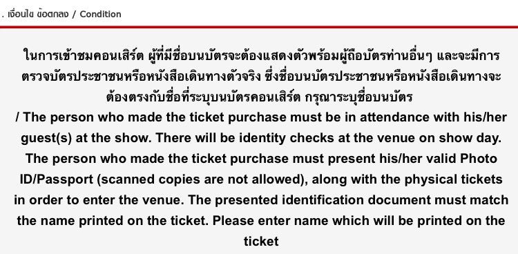 p__pear's tweet photo. สำหรับคนที่ประกาศหาซื้อบัตรต่อจากคนอื่น **โปรดอ่าน** ด้วยความหวังดี  #EdSheeranBKK2017 https://t.co/GBLXbspgaG