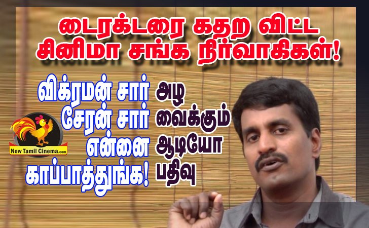 NewTamilCinema's tweet photo. https://t.co/X5WBFJW4fh
#Ivanthandhiran #RKannan #GST #CinemaProblems #AbiramiRamanathan #ThirupurSubramaniyan #CinemaStrike #TFPC #Tsiva https://t.co/p6HiM4AN7q