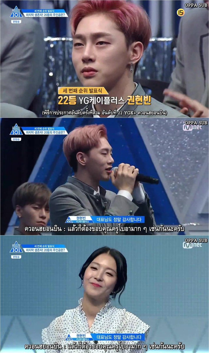 Aaom_Bbaek's tweet photo. โบอา : มีเด็กฝึกที่ฉันห่วงใยเป็นพิเศษอยู่ค่ะ 'ควอนฮยอนบิน'
เคยขอให้ทีมงานตัดบทที่ต้องถามบินว่ารู้สึกยังไงที่อันดับตกลงออกด้วย😭💕
#PRODUCE101 https://t.co/Rmlmsis8HY