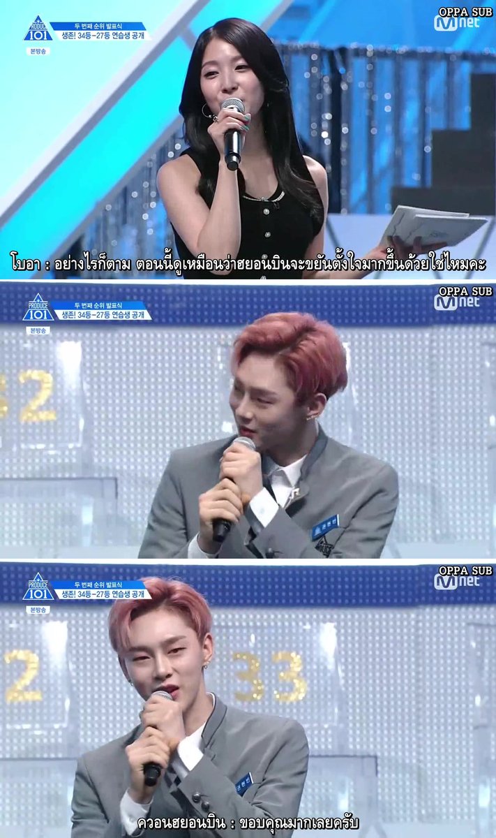 Aaom_Bbaek's tweet photo. โบอา : มีเด็กฝึกที่ฉันห่วงใยเป็นพิเศษอยู่ค่ะ 'ควอนฮยอนบิน'
เคยขอให้ทีมงานตัดบทที่ต้องถามบินว่ารู้สึกยังไงที่อันดับตกลงออกด้วย😭💕
#PRODUCE101 https://t.co/Rmlmsis8HY